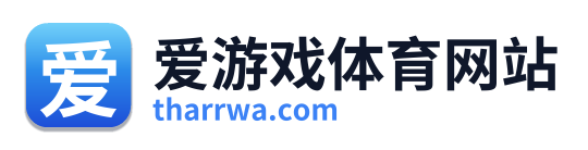 爱游戏体育网站 Logo
